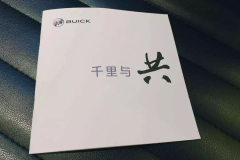 中美共赢的新时代，别克为何要以GL8 Avenir概念车重新定义豪华？