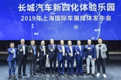 【2019上海车展】布局“新四化” 哈弗品牌打造全场景移动出行