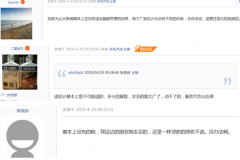业内人士：收取服务费不违法，但如何合理、透明是关键