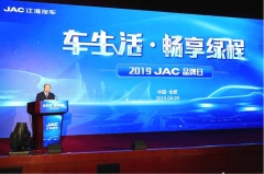 JAC品牌日 江淮新能源“八代技术三代产品”亮出真功夫