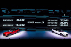 提供智慧出行新方案 新宝骏用智能互联定义未来