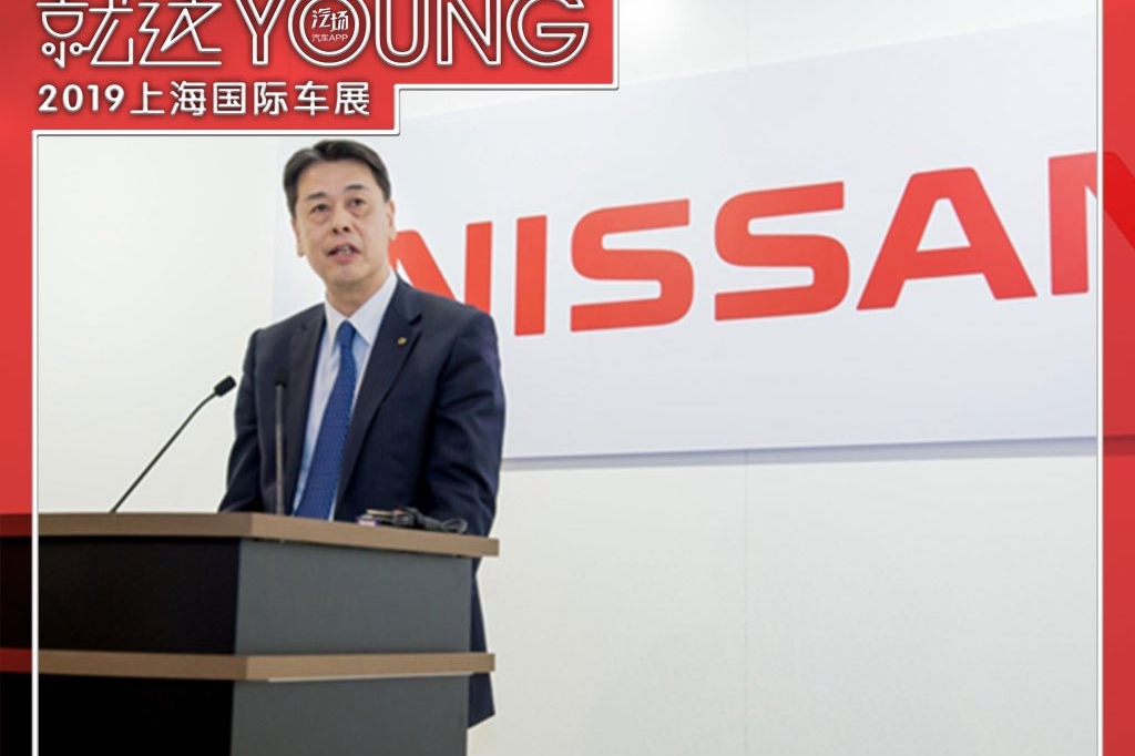 对话日产：投20款电动新车/零部件100%本土化，毫不掩饰在华野心