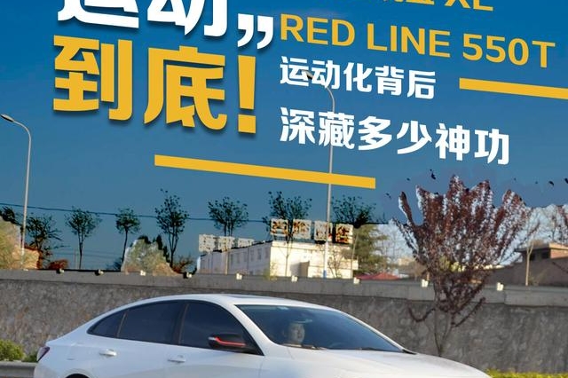 一张图看懂迈锐宝XL顶配：对比贵5万的亚洲龙顶配还能不落下风？