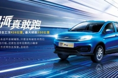 有跨度、有态度、有气度：新能源时代的云度 大有可为