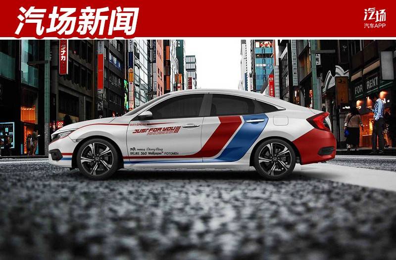 中置排气的本田思域5月17日上市，官方改装？可能预算又不够了