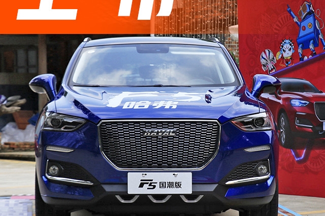 售10万起，又一款帅气国产轿跑SUV上市，开出去贼拉风！