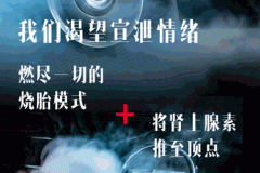 当福特Mustang遇上你所未见的北京一夜