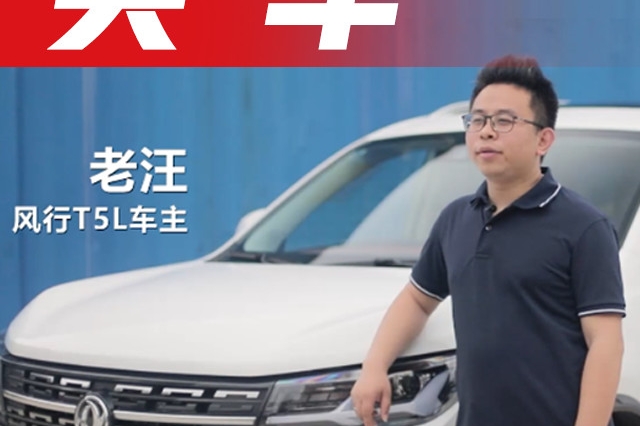 10万买这辆7座中型SUV，这位车主的生活变了样……