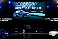 玩王者荣耀的哈佛F7x极智科技版,13.69万起售你值得拥有