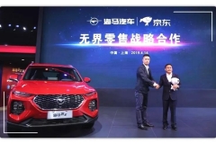 联姻京东海马汽车全速进入无界零售时代