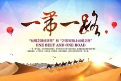 “一带一路”战略六年 中国汽车品牌遍地开花