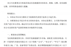 博郡汽车与一汽夏利成立合资公司