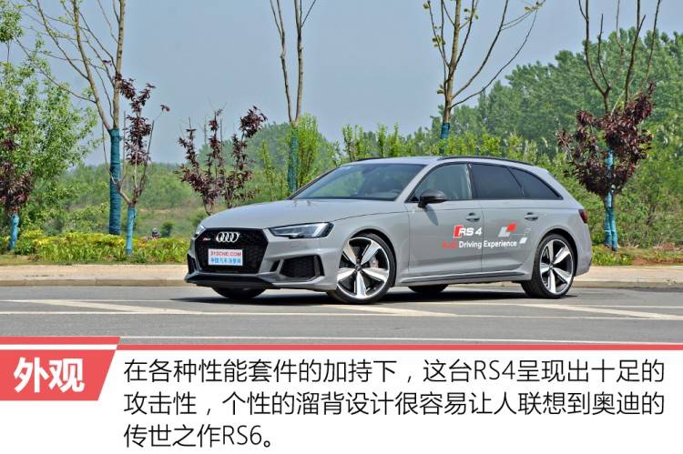 身负RS之名，保时捷同款动力，这台车容易让人膨胀！
