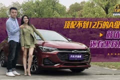 顶配12万合资车，颜值能吸粉！科技功能全！空间还超大！