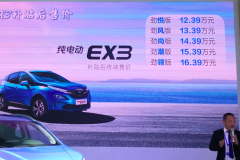 北汽EX3福州上市，峰值扭矩300N·m，百公里7.9秒，造型独特！