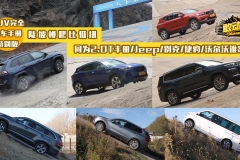 7台2.0T发动机无差别PK28度爬坡，看谁转速是最低