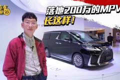 加价50万就比加30万的奢华吗？“丰田”还有这么豪的车！