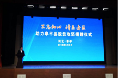 捐赠价值千万元车辆及设备，长城汽车助力河北阜平脱贫攻坚