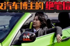 凭什么男博主能评测口红和卫生巾，女博主评车就要被喷？