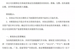 为什么会希望一汽夏利与博郡合资成功