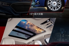 绝对的热度，你该了解的红旗H5 2019款