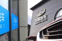 吉利牵手天天拍车 或将在二手车置换领域实现三赢