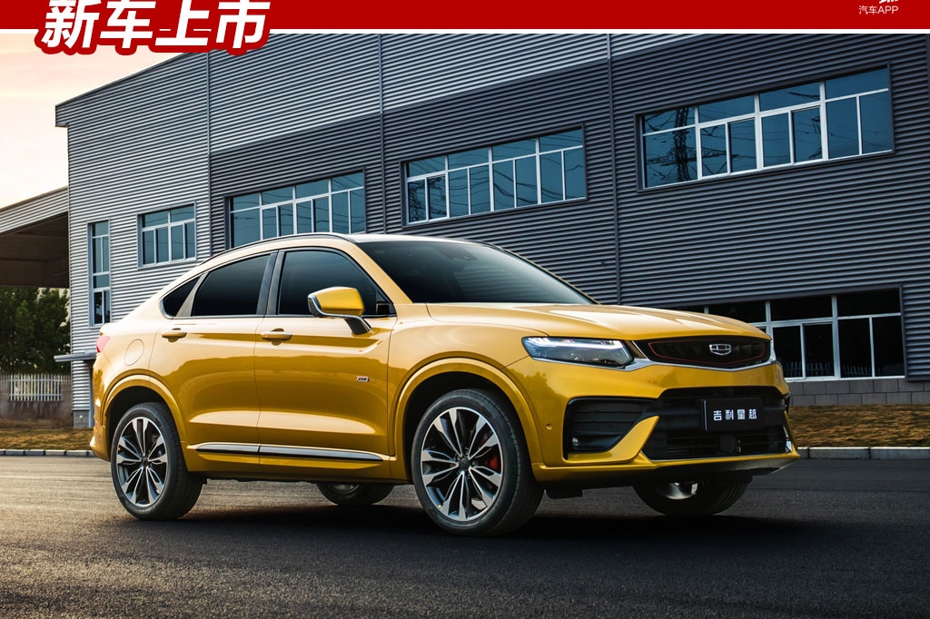 自主汽车活该低端？吉利偏不！全新SUV星越上市，13.58万起售
