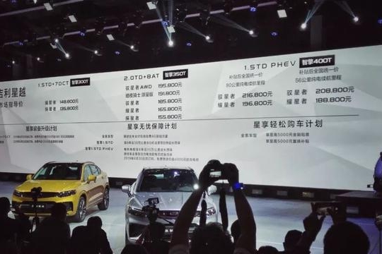 来自“星星”的你——吉利星越上市