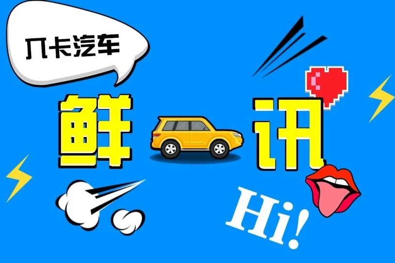 鲜车讯--吉利星越正式上市 两款外观三种动力 6.8秒破百