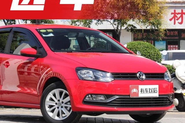 7.79万起，大众最入门轿车、飞度最强对手，换代前值得买吗？