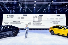 豪华运动SUV挑战者 	售价13.58—21.68万元 吉利星越正式上市