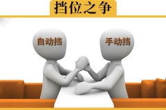 为什么开惯了自动挡，就不再愿意开手动挡了