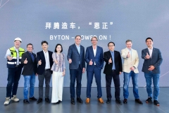 拜腾全球生产基地首次开放 “下一代智能终端”M-Byte年底量产