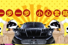 【暴走报告】揭秘车贷行业乱象 ，全新轩逸申报信息曝光