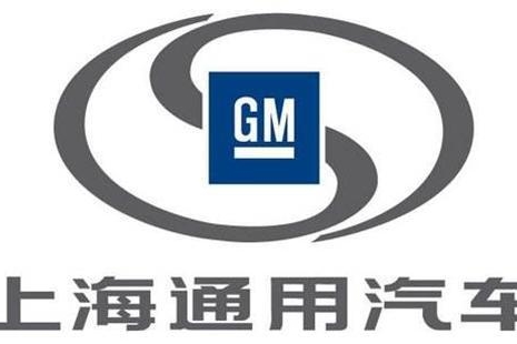 【e汽车】上汽通用推出小排量动力总成 超长质保计划