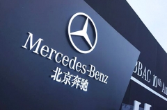 北京奔驰销售换帅 倪恺将赴美履新