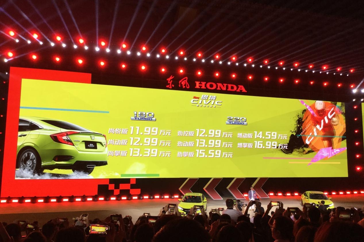 全新思域上市，配置升级、提供1.0T/1.5T动力，国五标准