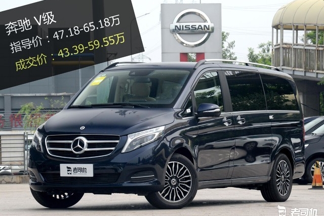 【真实成交价快报】这个不用加价 奔驰V级最高优惠8.78万