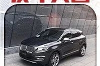 试驾│沉稳大气 2019款林肯MKC给你不一样的豪华体验