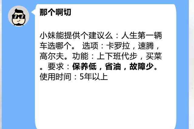 这个选车不太纠结，卡罗拉、速腾、高尔夫怎么选？