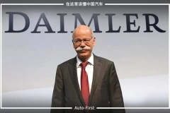 汽势封面|奔驰“八字胡”爷爷蔡澈功成名就退休中国故事浓墨重彩