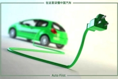 燃油车退出时间表锁定2050年 新能源车操作空间还很大