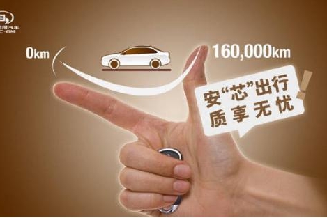 三缸机可靠且能增值，上汽通用以“过度服务”为车市的进击提气