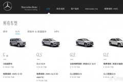 加价“硬汉”改款了 新款奔驰G级售158.80-245.80万元