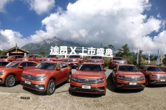 上汽大众豪华运动型SUV途昂X 31.69万元起售