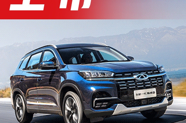 性价比最高的旗舰中型SUV之一新款上市，家用就选TA！