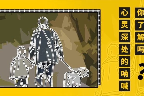 心灵深处的呐喊，你了解吗？