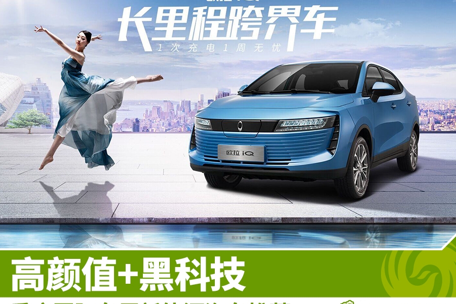 重庆车展新能源车