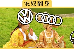 奥迪怎么就和大众成为了一家人