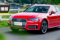 20万出头买A4L！豪华车竟集体降价保销量…